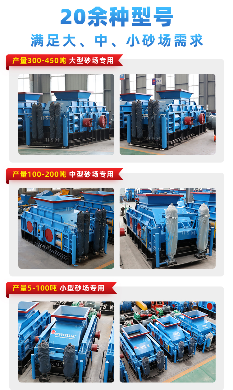 勇豐機械對輥制砂機_03 勇豐機械對輥制砂機_03