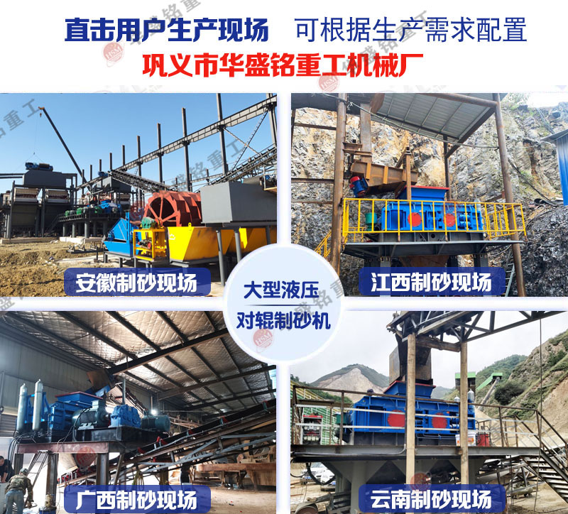 大型液壓對輥制砂機型號 大型液壓對輥制砂機型號
