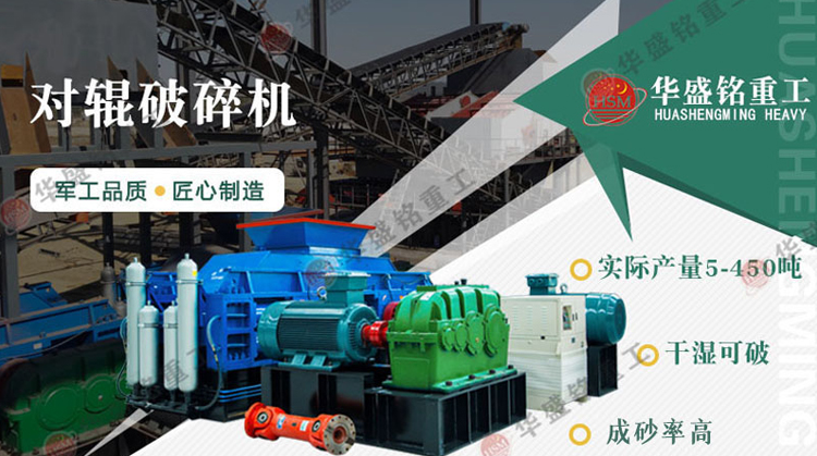 加工礦石用中型對輥破碎機型號有哪些？