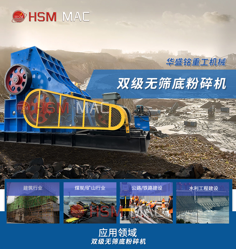 煤礦填充專(zhuān)用高細(xì)破碎機(jī),煤礦填充專(zhuān)用細(xì)碎機(jī)圖片,煤礦填充粉碎機(jī)廠家,煤礦填充雙級(jí)破碎機(jī)價(jià)格,煤礦篩底粉碎機(jī)工作原理 微信圖片_20240403163625