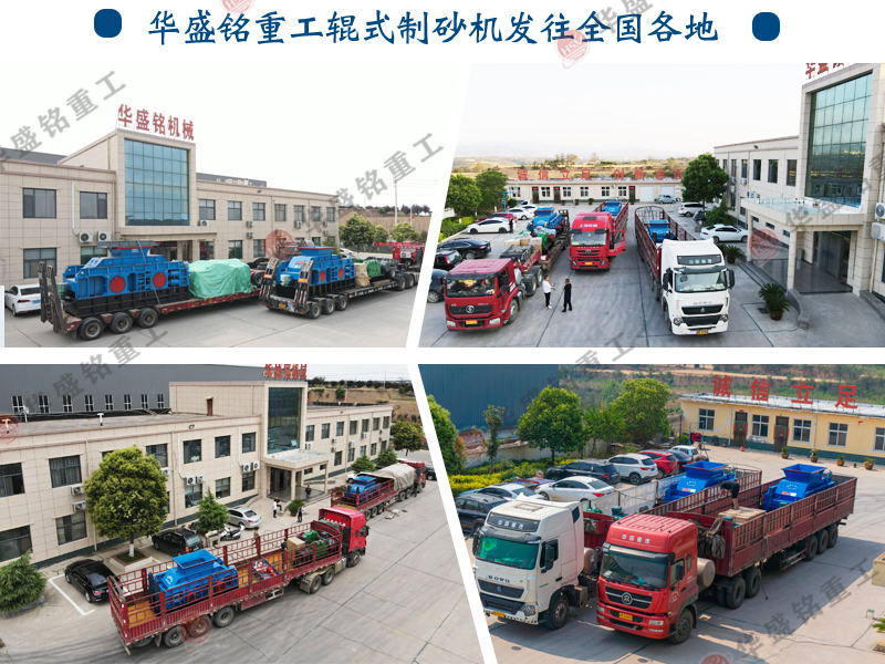 葉臘石制砂機對輥制砂機 葉臘石制砂機對輥制砂機