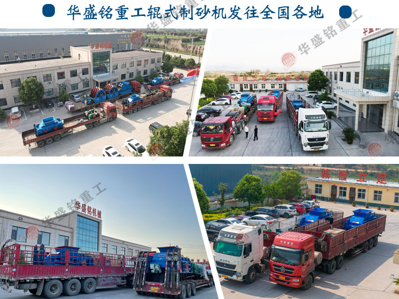 對輥制砂機(jī)廠家 對輥制砂機(jī)廠家