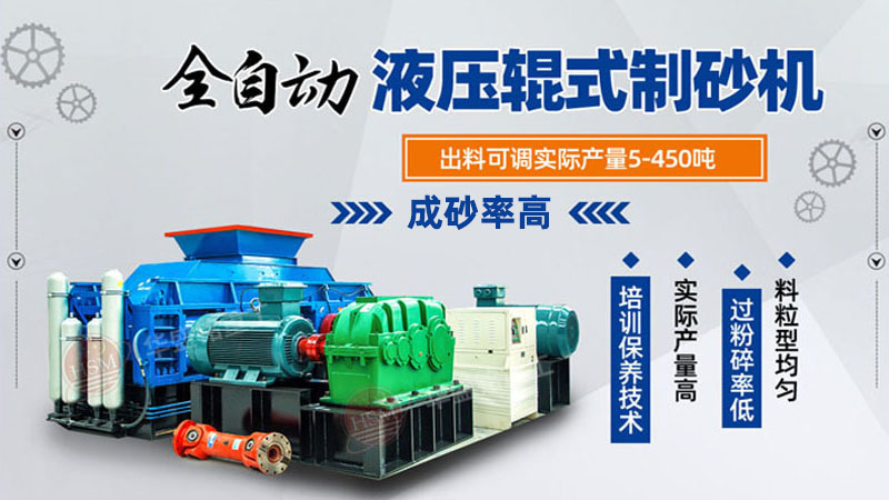 小型彈簧液壓對輥制砂機值得投資嗎？價格如何？