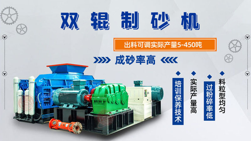 時產(chǎn)200噸的對輥制砂機(jī)市場價格范圍是多少？