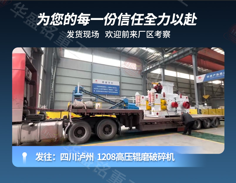 高壓輥磨-800×620_08