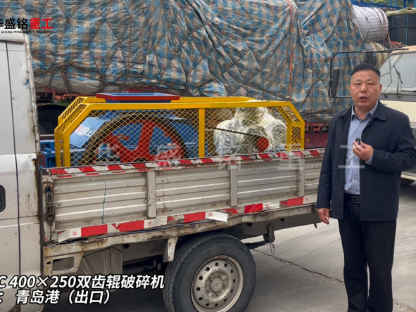 2PGC400×250雙齒輥破碎機(jī)發(fā)往青島港（出口）