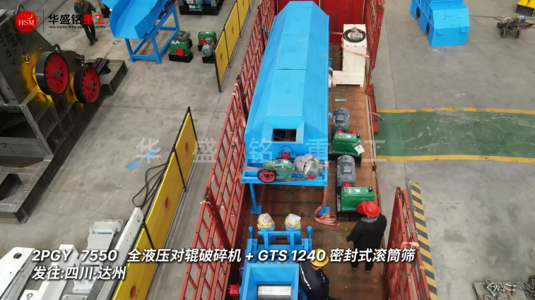 老砂廠用制砂機