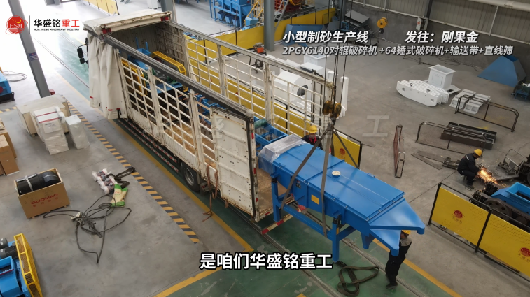 中型液壓對(duì)輥制砂機(jī)