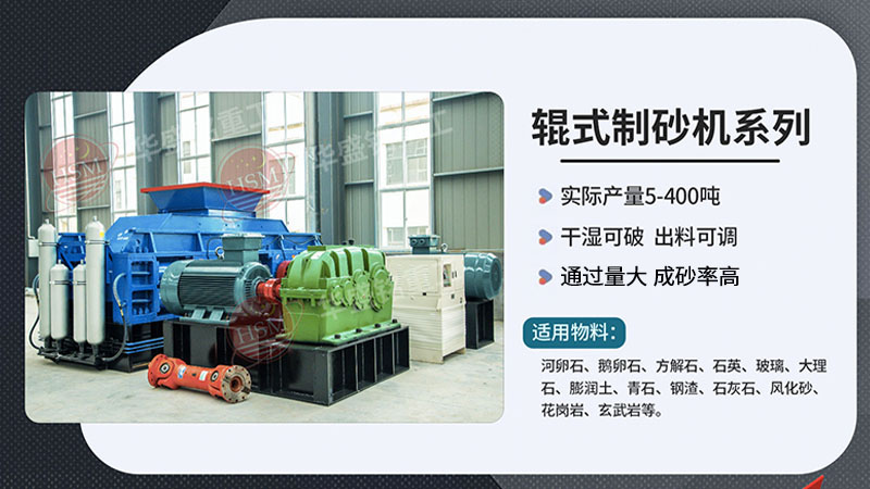 砂石廠對(duì)輥破碎機(jī)多少錢一臺(tái)？