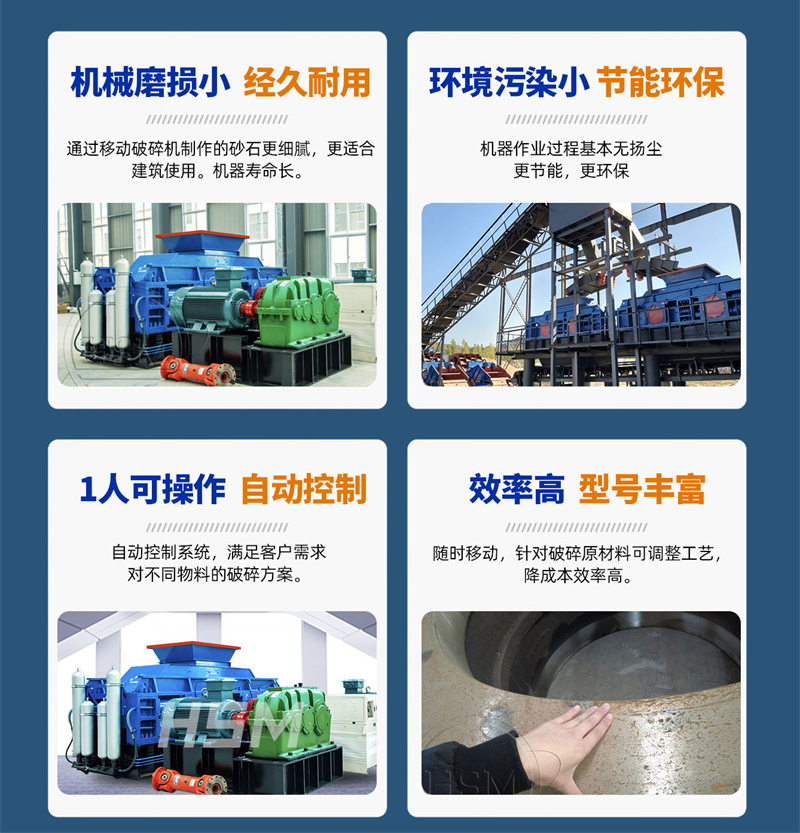 砂石場對輥制砂機型號性能 砂石場對輥制砂機型號性能