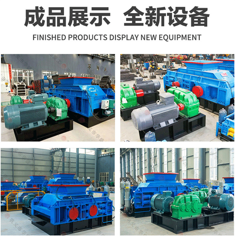 對輥式制砂機(jī)價(jià)格 對輥式制砂機(jī)價(jià)格