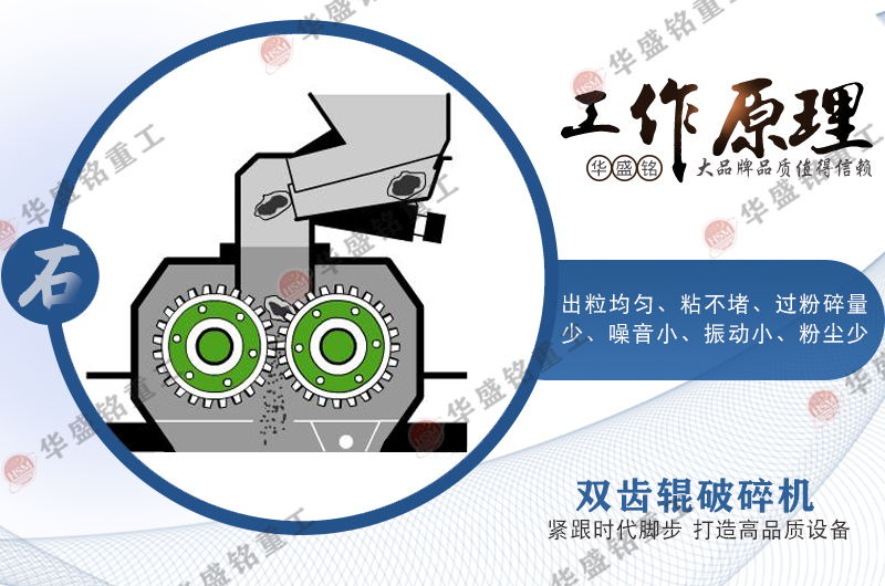 雙齒輥破碎機原理 雙齒輥破碎機原理
