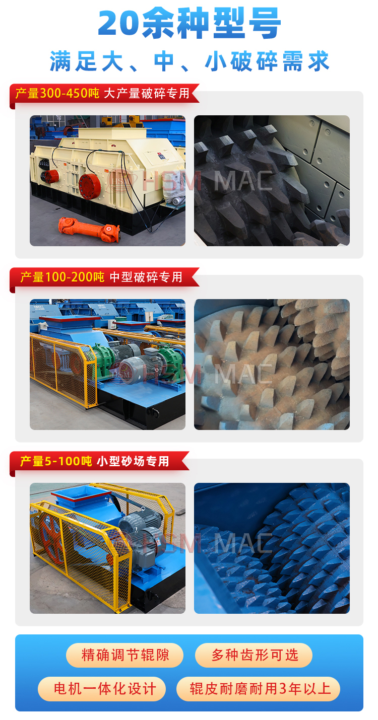 雙齒輥破碎機型號 雙齒輥破碎機型號