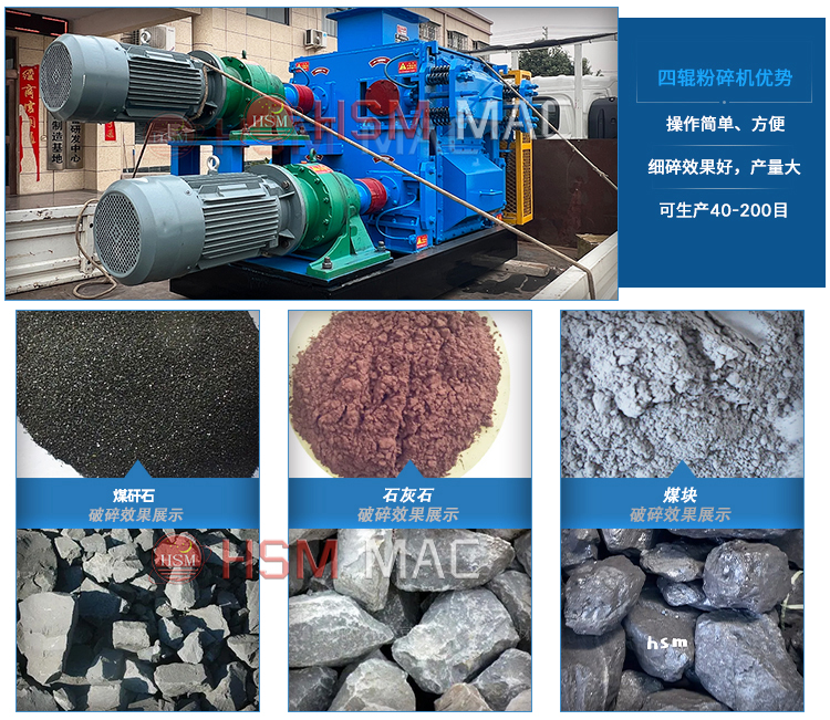 四輥破碎機(jī)廠(chǎng)家 四輥破碎機(jī)廠(chǎng)家