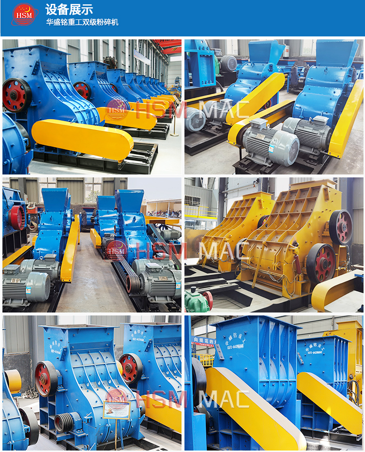 雙級錘式破碎機型號 雙級錘式破碎機型號